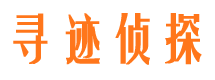 芗城市侦探调查公司